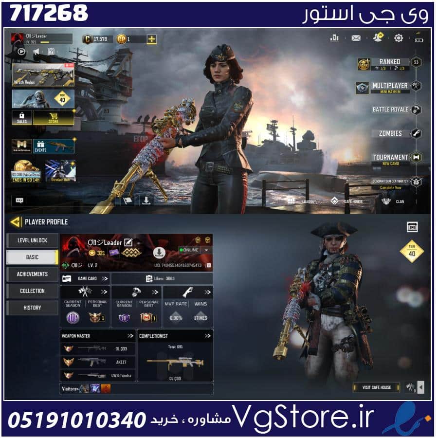 اکانت کالاف دیوتی موبایل لول 321 ریجن هند کد 717268 1 اکانت کالاف دیوتی موبایل لول 321 ریجن هند کد 717268