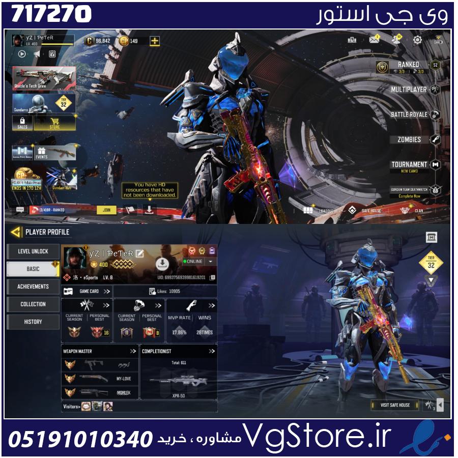 اکانت کالاف دیوتی موبایل لول 400 ریجن هند کد 717270 1 اکانت کالاف دیوتی موبایل لول 400 ریجن هند کد 717270