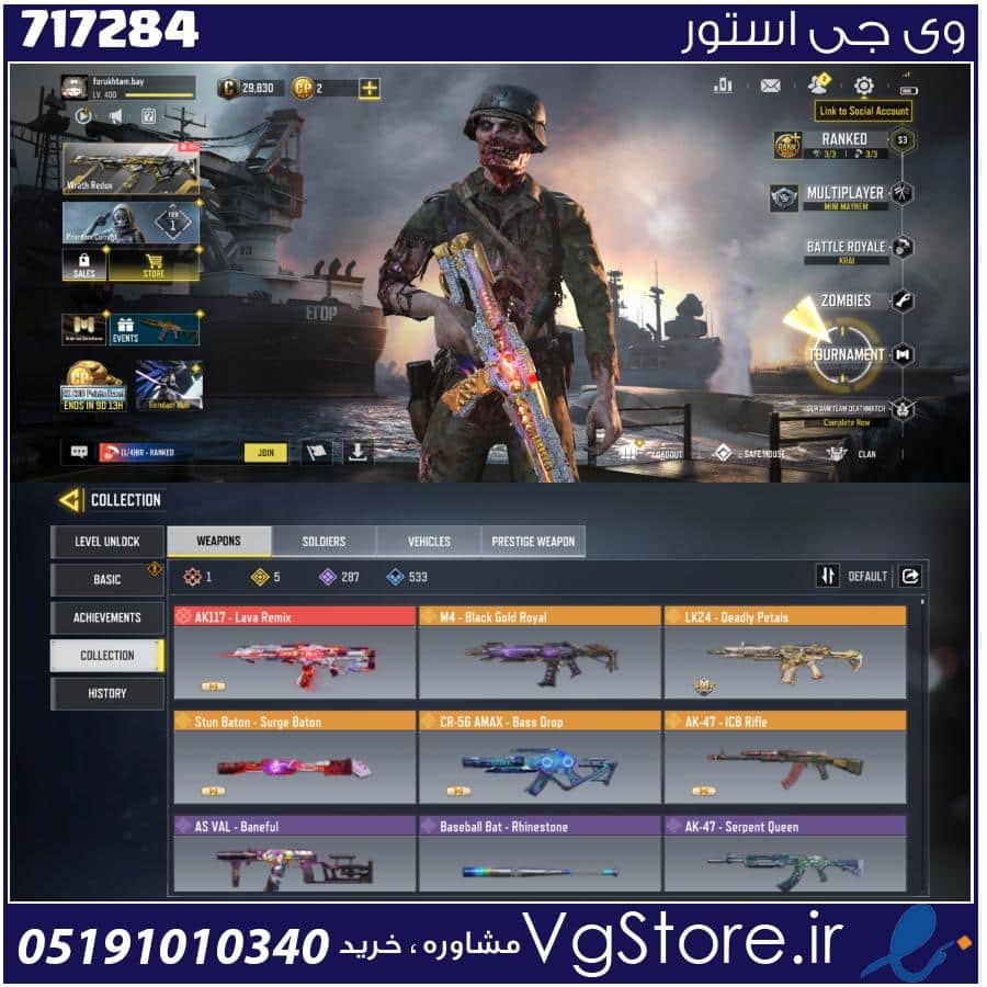 اکانت کالاف دیوتی موبایل لول 400 ریجن هند کد 717284 1 اکانت کالاف دیوتی موبایل لول 400 ریجن هند کد 717284