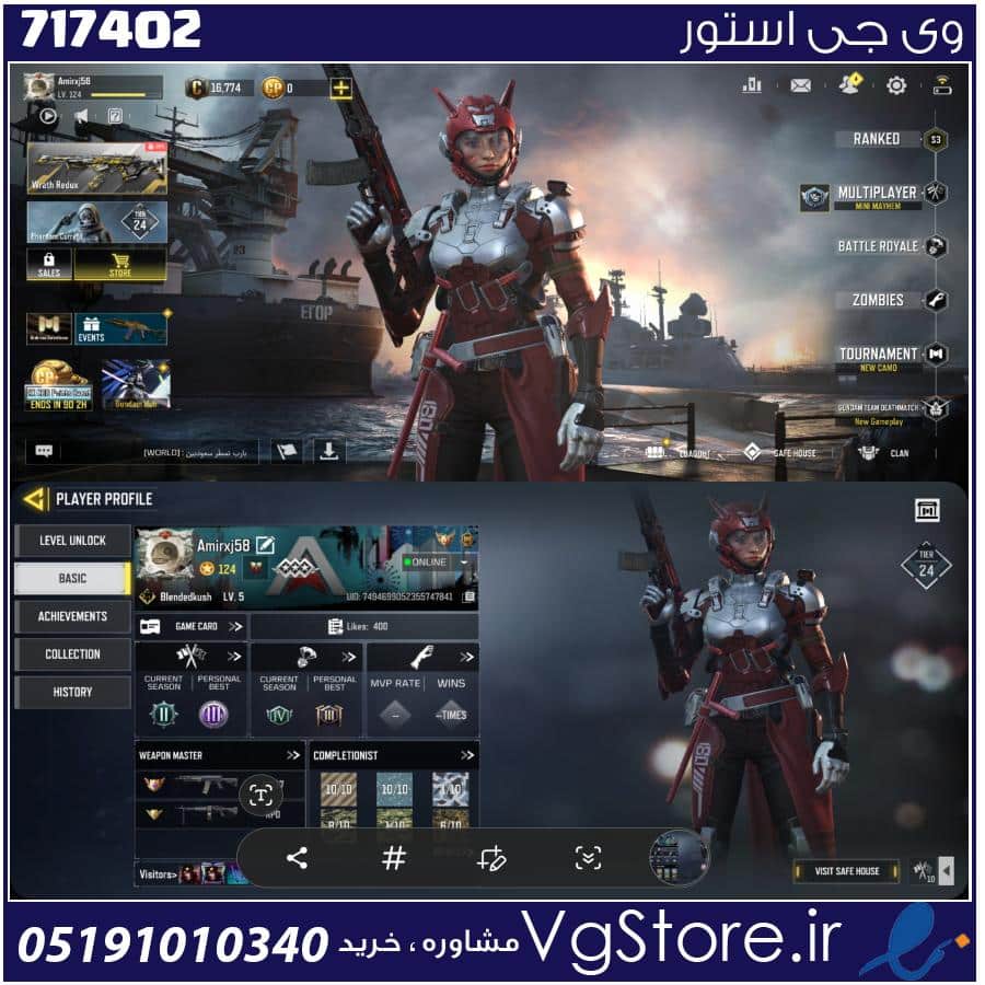 اکانت کالاف دیوتی موبایل لول 125 ریجن اسیا کد 717402 1 اکانت کالاف دیوتی موبایل لول 125 ریجن اسیا کد 717402