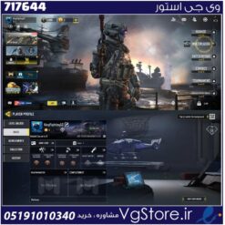 اکانت کالاف دیوتی موبایل لول 2 ریجن اسیا کد 717644