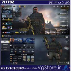 اکانت کالاف دیوتی موبایل لول 310 ریجن اسیا کد 717792