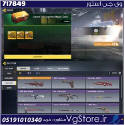 اکانت کالاف دیوتی موبایل لول 6 ریجن هند کد 717849