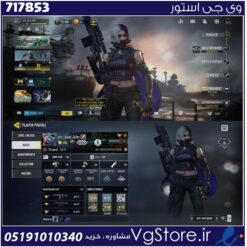 اکانت کالاف دیوتی موبایل لول 145 ریجن هند کد 717853