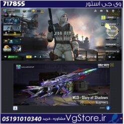 اکانت کالاف دیوتی موبایل لول 5 ریجن اروپا کد 717855