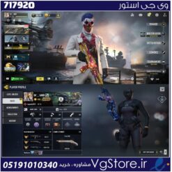 اکانت کالاف دیوتی موبایل لول 400 ریجن هند کد 717920