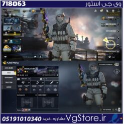 اکانت کالاف دیوتی موبایل لول 20 ریجن هند کد 718063