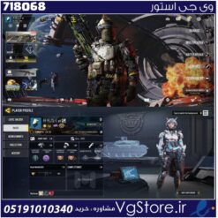 اکانت کالاف دیوتی موبایل لول 251 ریجن هند کد 718068