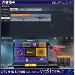 اکانت کالاف دیوتی موبایل لول 2 ریجن هند کد 718154