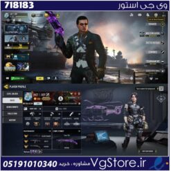 اکانت کالاف دیوتی موبایل لول 400 ریجن هند کد 718183