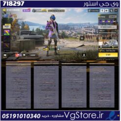 اکانت کالاف دیوتی موبایل لول 272 ریجن هند کد 718297