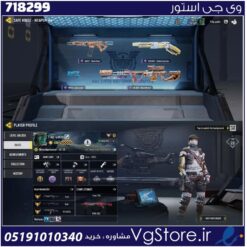 اکانت کالاف دیوتی موبایل لول 400 ریجن اسیا کد 718299