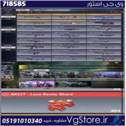 اکانت کالاف دیوتی موبایل لول 250 ریجن هند کد 718585