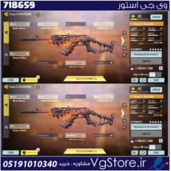 اکانت کالاف دیوتی موبایل لول 23 ریجن هند کد 718659