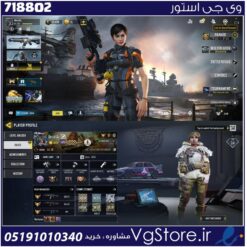 اکانت کالاف دیوتی موبایل لول 347 ریجن هند کد 718802