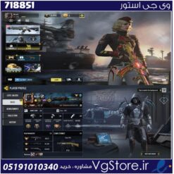 اکانت کالاف دیوتی موبایل لول 231 ریجن هند کد 718851