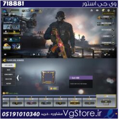 اکانت کالاف دیوتی موبایل لول 400 ریجن هند کد 718881