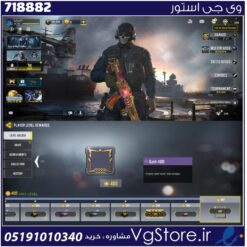 اکانت کالاف دیوتی موبایل لول 400 ریجن هند کد 718882