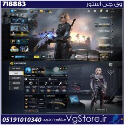 اکانت کالاف دیوتی موبایل لول 258 ریجن هند کد 718883