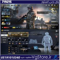 اکانت کالاف دیوتی موبایل لول 400 ریجن هند کد 719215