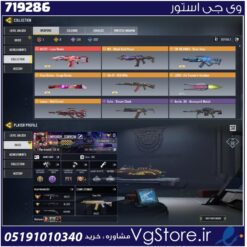 اکانت کالاف دیوتی موبایل لول 400 ریجن هند کد 719286