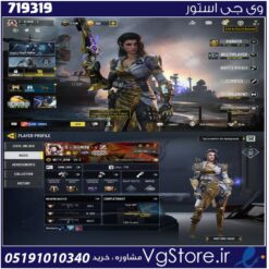 اکانت کالاف دیوتی موبایل لول 167 ریجن اسیا کد 719319