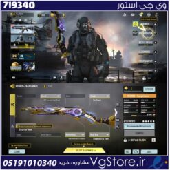 اکانت کالاف دیوتی موبایل لول 2 ریجن هند کد 719340