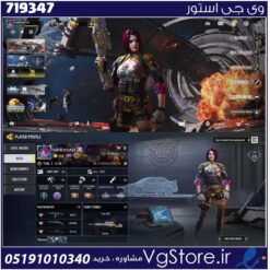 اکانت کالاف دیوتی موبایل لول 270 ریجن اسیا کد 719347