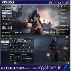 اکانت کالاف دیوتی موبایل لول 400 ریجن هند کد 719353