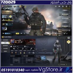 اکانت کالاف دیوتی موبایل لول 20 ریجن اسیا کد 720029