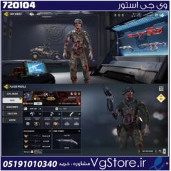 اکانت کالاف دیوتی موبایل لول 380 ریجن اسیا کد 720104