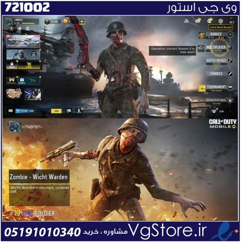 اکانت کالاف دیوتی موبایل لول 165 ریجن هند کد 721002 - وی جی استور
