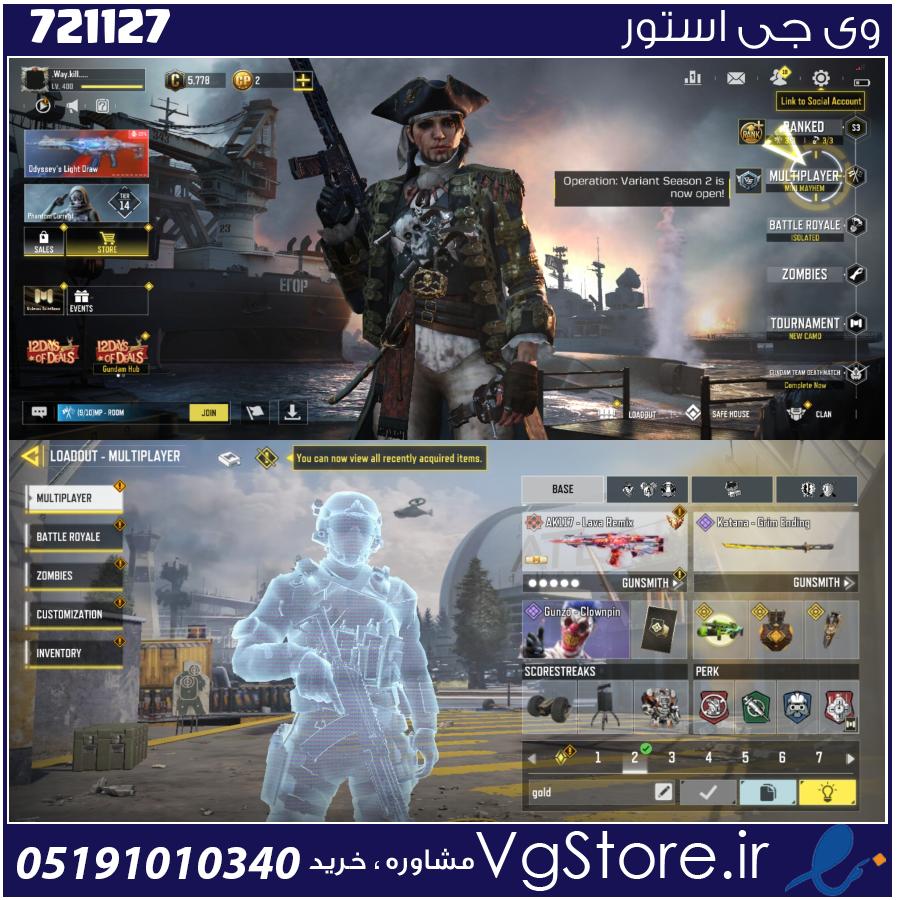 اکانت کالاف دیوتی موبایل لول 400 ریجن هند کد 721127 1 اکانت کالاف دیوتی موبایل لول 400 ریجن هند کد 721127