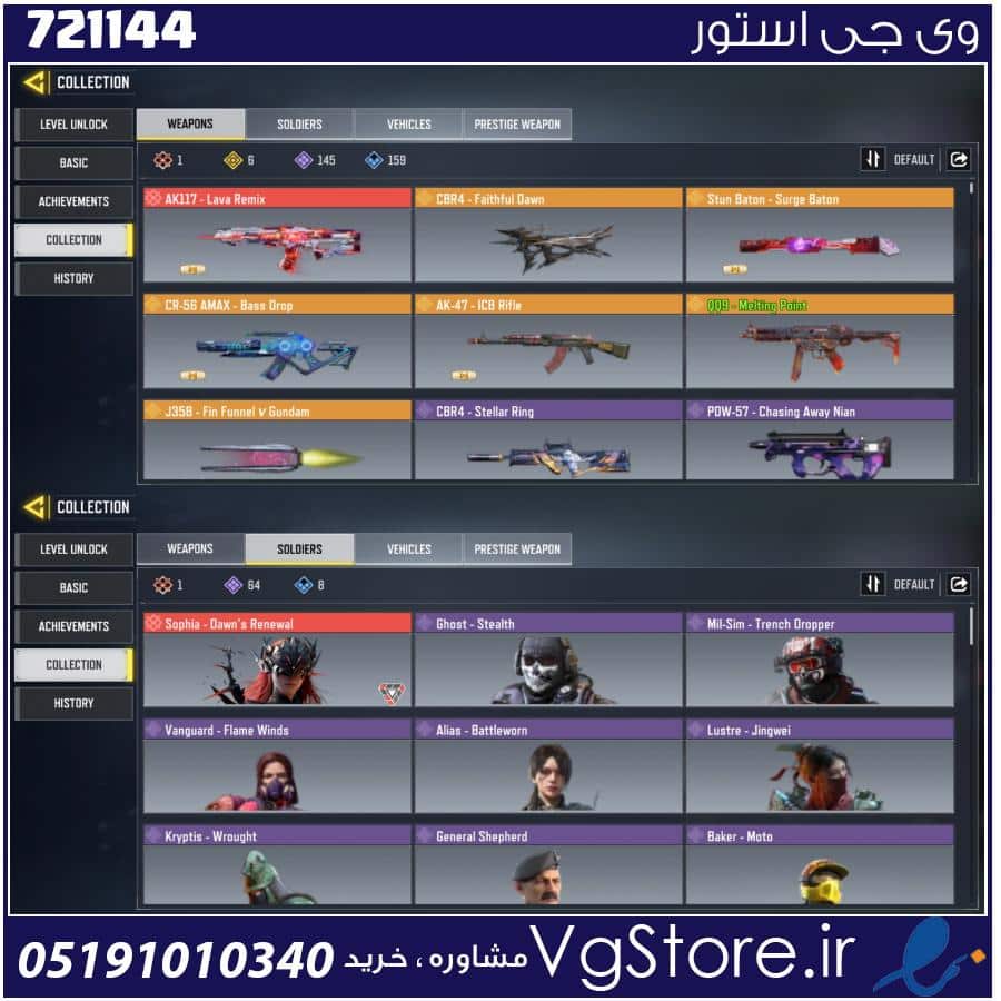 اکانت کالاف دیوتی موبایل لول 276 ریجن هند کد 721144 1 اکانت کالاف دیوتی موبایل لول 276 ریجن هند کد 721144