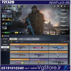 اکانت کالاف دیوتی موبایل لول 192 ریجن اسیا کد 721320