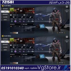 اکانت کالاف دیوتی موبایل لول 81 ریجن اسیا کد 721581