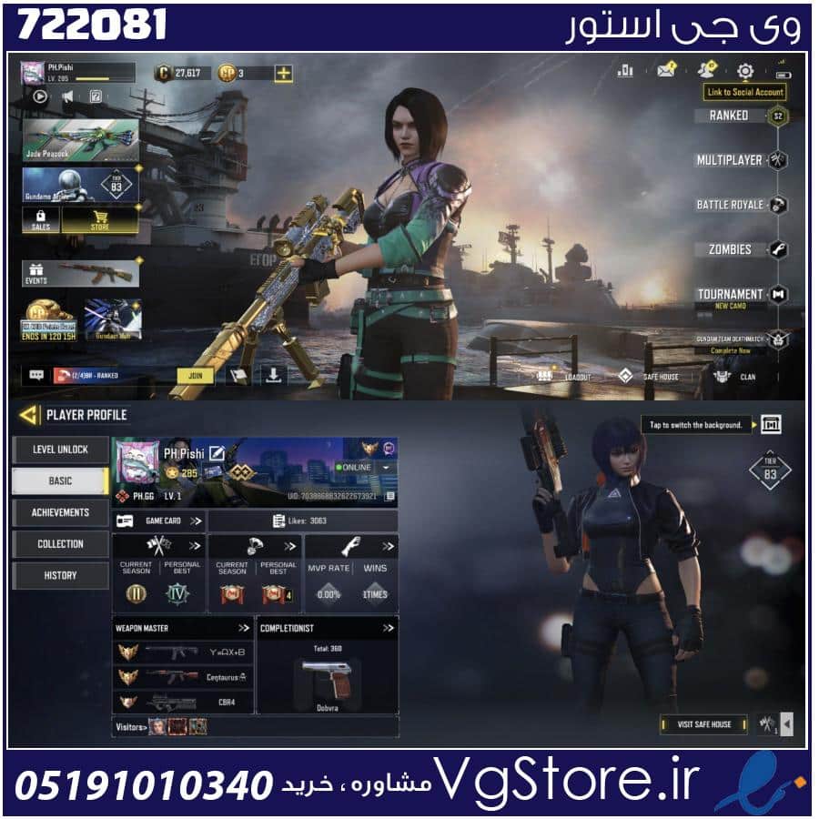 اکانت کالاف دیوتی موبایل لول 293 ریجن هند کد 722081 1 اکانت کالاف دیوتی موبایل لول 293 ریجن هند کد 722081