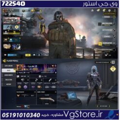 اکانت کالاف دیوتی موبایل لول 352 ریجن اسیا کد 722540