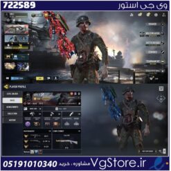 اکانت کالاف دیوتی موبایل لول 400 ریجن اسیا کد 722589