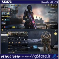 اکانت کالاف دیوتی موبایل لول 233 ریجن اسیا کد 723173