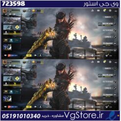 اکانت کالاف دیوتی موبایل لول 400 ریجن اسیا کد 723598