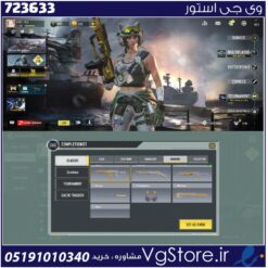 اکانت کالاف دیوتی موبایل لول 289 ریجن اسیا کد 723633