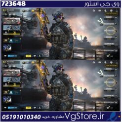 اکانت کالاف دیوتی موبایل لول 5 ریجن اسیا کد 723648