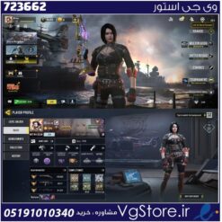 اکانت کالاف دیوتی موبایل لول 286 ریجن اسیا کد 723662