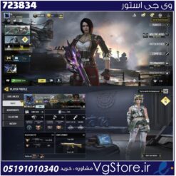 اکانت کالاف دیوتی موبایل لول 370 ریجن هند کد 723834