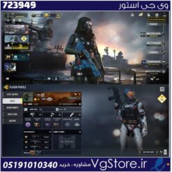 اکانت کالاف دیوتی موبایل لول 78 ریجن هند کد 723949