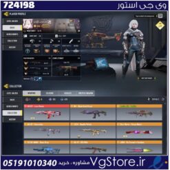 اکانت کالاف دیوتی موبایل لول 400 ریجن هند کد 724198