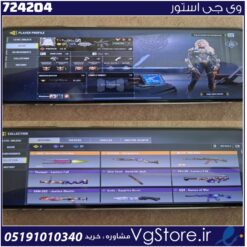 اکانت کالاف دیوتی موبایل لول 177 ریجن هند کد 724204