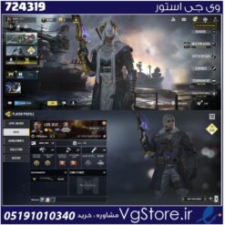 اکانت کالاف دیوتی موبایل لول 130 ریجن هند کد 724319