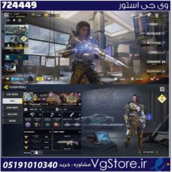 اکانت کالاف دیوتی موبایل لول 374 ریجن هند کد 724449